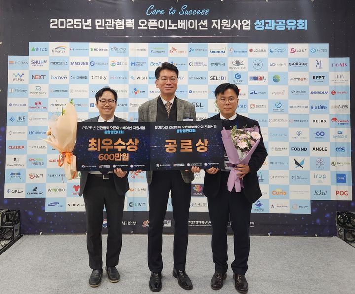 [대전=뉴시스]수자원공사(K-water)는 서울 더블유디지(WDG)에서 개최된 중소벤처기업부 주관 '민관협력 오픈이노베이션 지원사업 성과공유회'에서 공로상(중소벤처기업부장관상)을 수상했다. 2025. 12. 17 photo@newsis.com *재판매 및 DB 금지