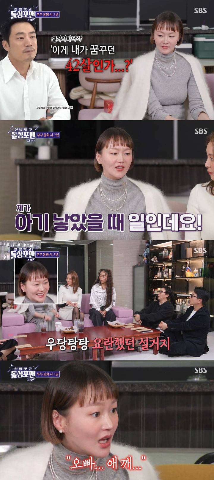 [서울=뉴시스] 모델 겸 방송인 이혜정이 지난 16일 방송한 SBS TV 예능 프로그램 '신발 벗고 돌싱포맨'에 게스트로 출연했다. (사진=SBS '신발 벗고 돌싱포맨' 캡처) 2025.12.17. photo@newsis.com *재판매 및 DB 금지