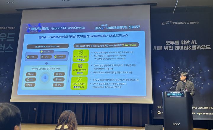 이재한 카카오엔터프라이즈 클라우드부문 사업본부장. (사진=카카오엔터프라이즈 제공) *재판매 및 DB 금지
