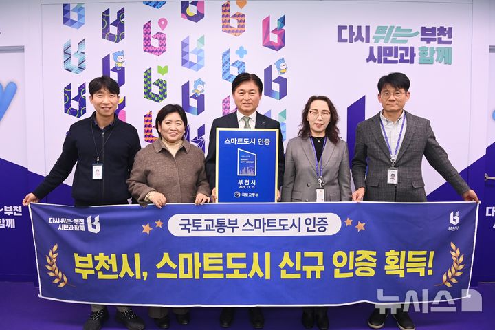 [부천=뉴시스]정일형 기자 = 조용익 시장과 스마트도시과 직원들이 부천시 스마트도시 인증 기념사진을 찍고 있다. (사진=부천시 제공)