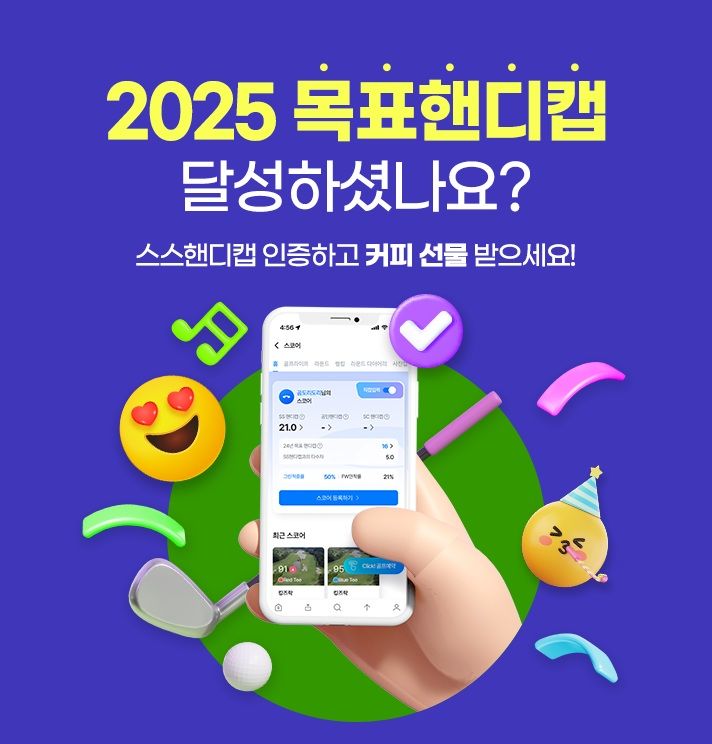 사진=스마트스코어 제공 *재판매 및 DB 금지