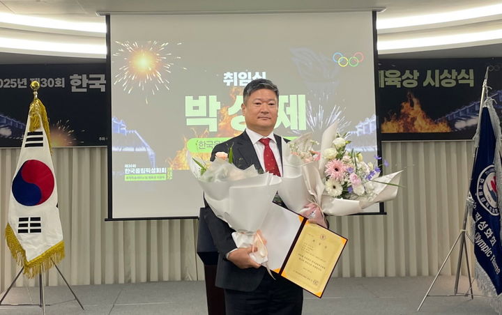 [서울=뉴시스] 박성제 중앙대 교수가 한국올림픽성화회 제15대 회장으로 선출된 이후 기념사진을 촬영하고 있다. (사진=중앙대 제공) 2025.12.17. photo@newsis.com *재판매 및 DB 금지