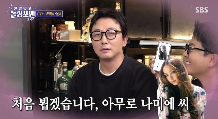 [서울=뉴시스] 가수 탁재훈이 16일 SBS 예능 프로그램 '신발 벗고 돌싱포맨'애서 일본 톱스타 아무로 나미에에게 영상 편지를 보냈다. (사진=SBS 제공) 2025.12.17. photo@newsis.com *재판매 및 DB 금지