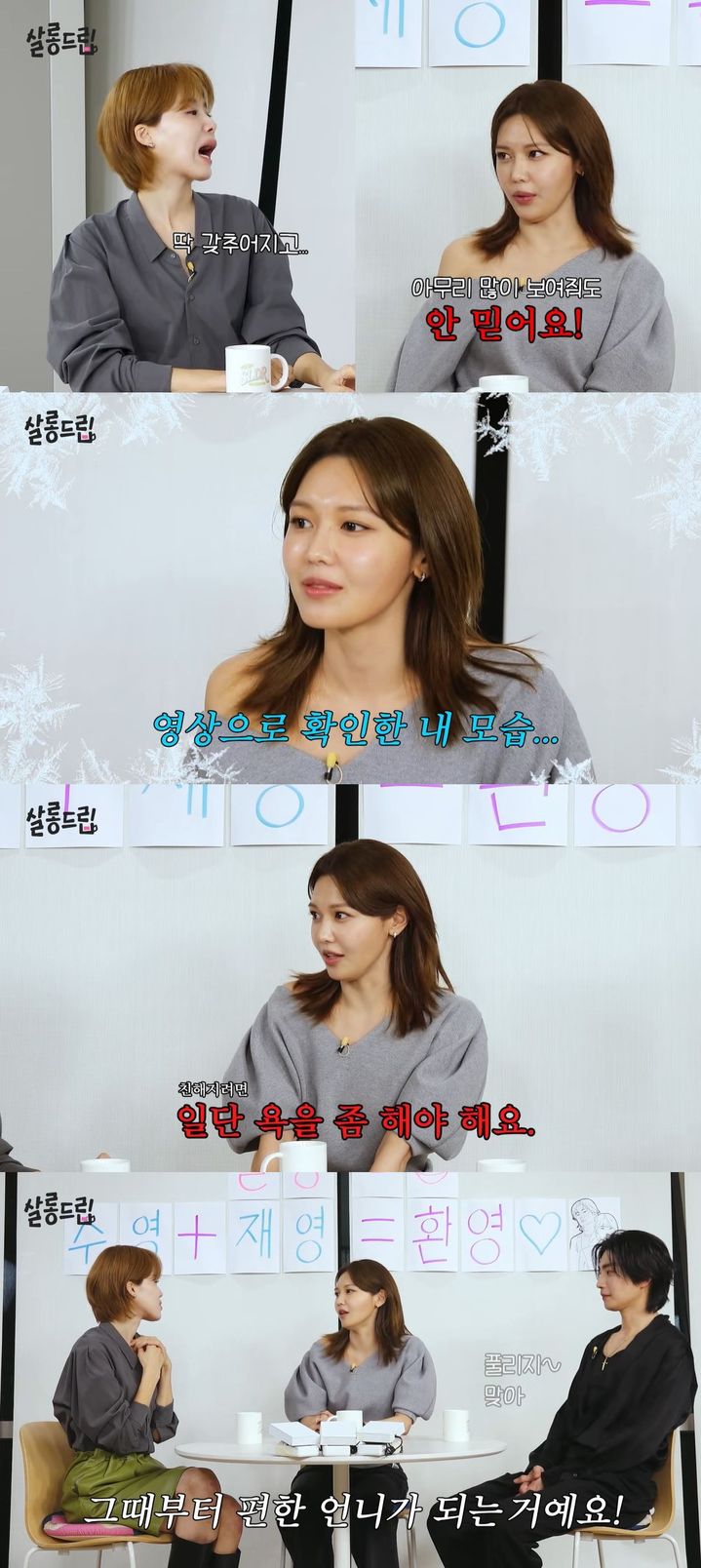 [서울=뉴시스] 그룹 소녀시대 멤버 겸 배우 수영이 지난 16일 공개한 유튜브 예능 '살롱드립'에 게스트로 출연했다. (사진=유튜브 채널 '테오' 캡처) 2025.12.17. photo@newsis.com *재판매 및 DB 금지