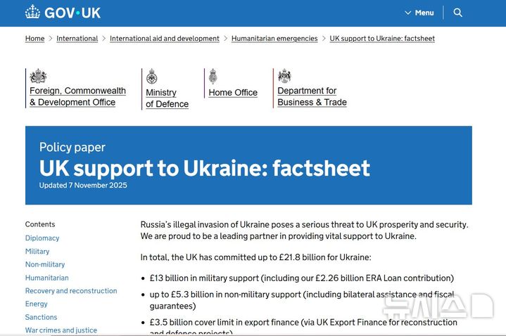 [서울=뉴시스] 영국이 러시아의 겨울철 공습에 맞서 우크라이나 방공망 강화에 6억파운드(약 1조1900억원)을 투자한다. 독일은 우크라이나에 공대공 미사일인 'AIM-9 사이드와인더' 다수를 이전할 예정이다. 사진은 영국 정부 홈페이지에 게재된 우크라이나 지원 관련 팩트시트. 2025.12.17 photo@newsis.com