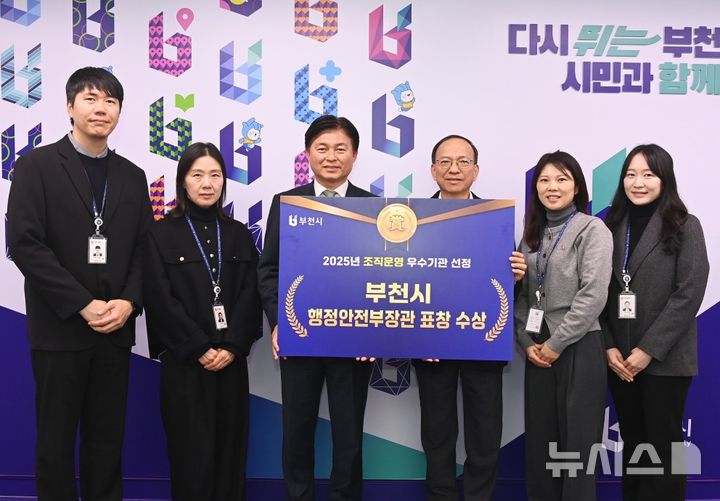 [부천=뉴시스]정일형 기자 = 조용익 부천시장과 행정지원과 직원들이 수상 기념사진을 찍고 있다. (사진=부천시 제공)