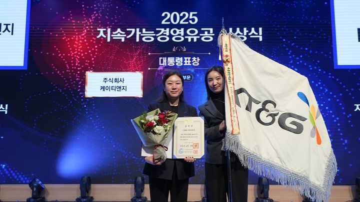 [서울=뉴시스] KT&G가 지난 16일 서울 강남구 한국과학기술회관에서 열린 '2025 지속가능경영유공 정부포상'에서 종합 ESG(환경·사회·지배구조) 부문 대통령 표창을 받았다고 17일 밝혔다. (사진=KT&G 제공) 2025.12.17. photo@newsis.com *재판매 및 DB 금지