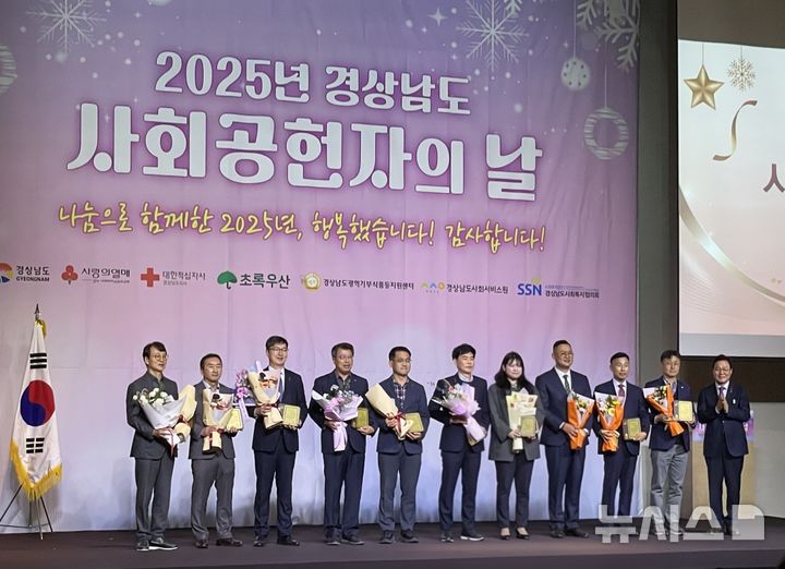 하동빛드림본부, 사회공헌 '모범 유공자 기관 표창' 수상