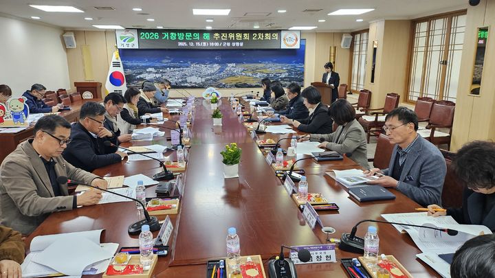 [거창=뉴시스] 거창군 2026 거창방문의해 추진위원회 2차 회의 (사진=거창군 제공) 2025. 12. 17. photo@newsis.com *재판매 및 DB 금지