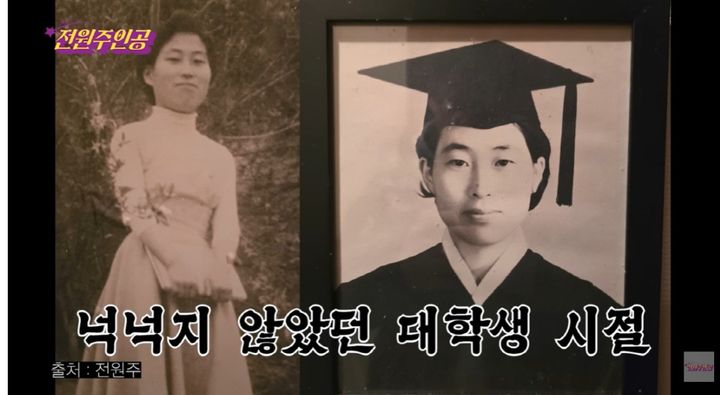 [서울=뉴시스] 16일 전원주의 유튜브 채널에는 '63년 만에 최초 공개. 교사 출신 전원주 숙명여대 성적표 공개'라는 제목의 영상이 공개됐다. (사진=유튜브 채널 '전원주인공' 화면 캡처) 2025.12.17. photo@newsis.com *재판매 및 DB 금지