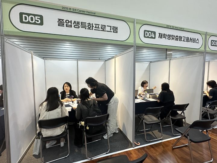 [서울=뉴시스] 명지대가 졸업생 특화 프로그램 성과를 인정받아 국고 추가 지원을 확보했다. 사진은 취업 지원 프로그램 진행 모습. (사진=명지대 제공) 2025.12.17. photo@newsis.com *재판매 및 DB 금지