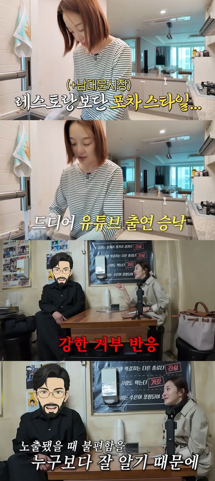 [서울=뉴시스] 배우 황보라 부부는 지난 16일 개인 유튜브 채널에 올린 영상에서 결혼기념일 데이트를 갔다. (사진=유튜브 채널') 2025.12.17. photo@newsis.com *재판매 및 DB 금지