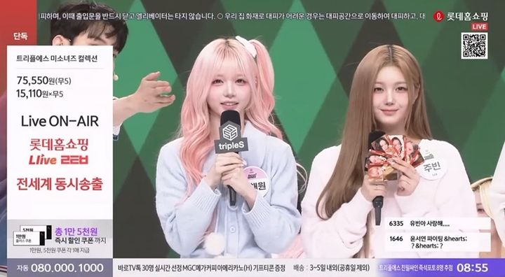 [서울=뉴시스] 트리플에스 . (사진 = 롯데홈쇼핑 캡처) 2025.12.17. photo@newsis.com *재판매 및 DB 금지