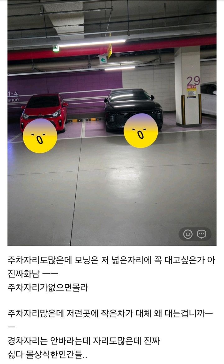 [뉴시스] 지난 16일 보배드림 제보자가 첨부한 사진에는 빨간색 경차 한 대가 일반 차량 구역에 주차돼 있다. (사진=보배드림 캡처) *재판매 및 DB 금지