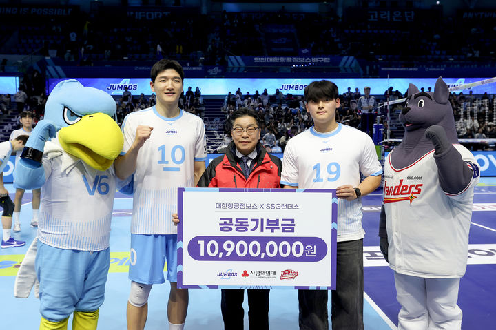 남자 프로배구 대한항공과 프로야구 SSG 랜더스가 인천 취약계층 아동을 위해 공동 기부했다. (사진=SSG 제공). 2025.12.16. *재판매 및 DB 금지