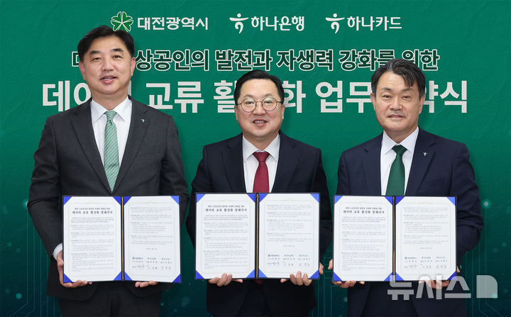 [서울=뉴시스]하나은행과 하나카드는 지난 16일 대전광역시와 함께 '데이터 교류 활성화를 위한 업무협약'을 체결했다고 17일 밝혔다. 이날 협약식에 참석한 이동열 하나은행 충청영업그룹 부행장(사진 왼쪽에서 첫번째)과 성영수 하나카드 대표(사진 왼쪽에서 세번째)가 이장우 대전광역시장(사진 왼쪽에서 두번째)과 함께 기념촬영을 하고 있다. (사진=하나은행 제공). 2025.12.17. photo@newsis.com 