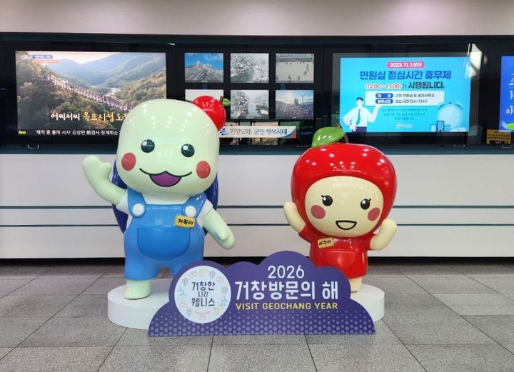 [거창=뉴시스] 거창군청 로비 거복이와사각이 (사진=거창군 제공) 2025. 12. 17. photo@newsis.com&nbsp; *재판매 및 DB 금지