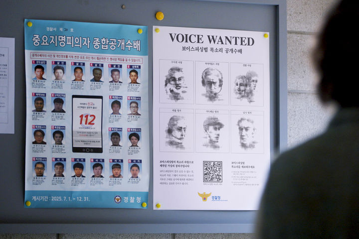 경찰청은 제일기획과 함께 이달 18일부터 내년 2월 11일까지 8주간 보이스피싱범 목소리 제보 캠페인 '보이스 원티드(VOICE WANTED)'를 진행한다고 17일 밝혔다.(사진=경찰청 제공) *재판매 및 DB 금지