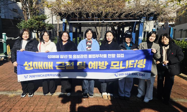 [거제=뉴시스] 거제YWCA성폭력상담소의 성매매 예방 캠페인 모습. (사진=뉴시스 DB). photo@newsis.com *재판매 및 DB 금지