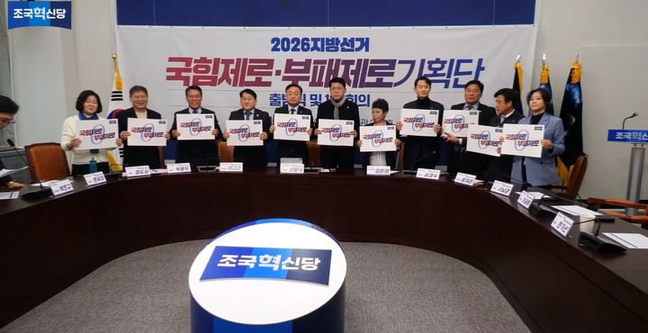 조국혁신당 "與 의원 재보궐 전략공천? 정청래, 이재명·이낙연의 길 중 택해야"