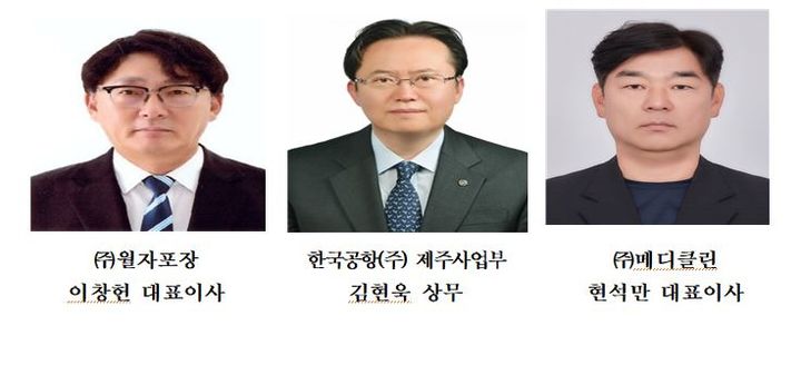 제주경총 자랑스러운 경영인 대상, 이창헌 월자포장 대표 - 뉴스 썸네일 이미지