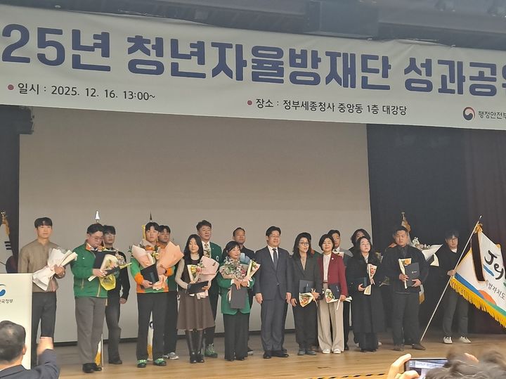 [당진=뉴시스] 충남 당진시청년자율방재단이 지난 16일 정부세종청사 중앙동 대강당에서 열린 '2025년 청년자율방재단 성과공유회' 장관 표창을 받은 후 단체 기념 사진을 찍고 있다. (사진=당진시 제공) 2025.12.17. photo@newsis.com *재판매 및 DB 금지