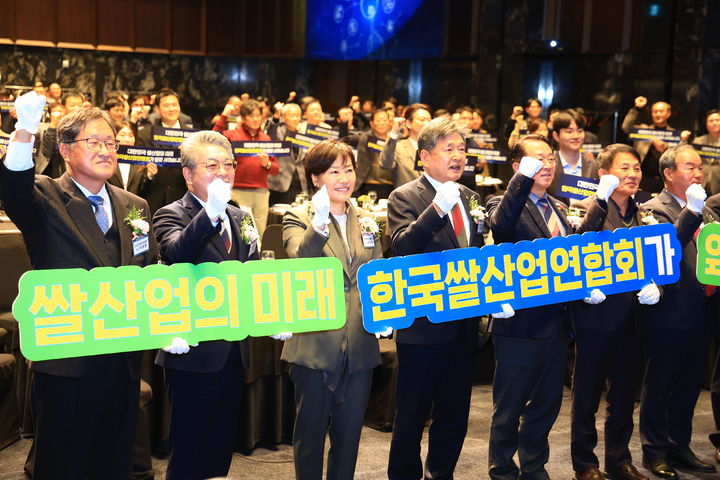 [세종=뉴시스] 농림축산식품부는 올해 새롭게 설립된 쌀 임의자조금단체인 '(사)한국쌀산업연합회' 발대식을 서울 서초구 엘타워에서 개최한다고 17일 밝혔다. (사진=농식품부 제공) 2025.12.17. photo@newsis.com *재판매 및 DB 금지