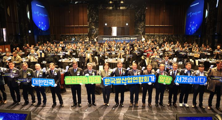 [세종=뉴시스] 농림축산식품부는 올해 새롭게 설립된 쌀 임의자조금단체인 '(사)한국쌀산업연합회' 발대식을 서울 서초구 엘타워에서 개최한다고 17일 밝혔다. (사진=농식품부 제공) 2025.12.17. photo@newsis.com *재판매 및 DB 금지