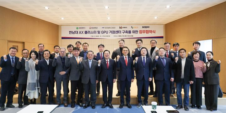 [대전=뉴시스]대전시는 17일 한남대학교, 한국정보통신기술협회(TTA), ㈜KT, 비케이비에너지(주), ㈜엠아르오디펜스와 ‘한남대 AX 클러스터 및 고성능 AI GPU 거점센터’ 구축을 위한 업무협약을 체결했다. 2025. 12. 17 photo@newsis.com 이번 협 *재판매 및 DB 금지