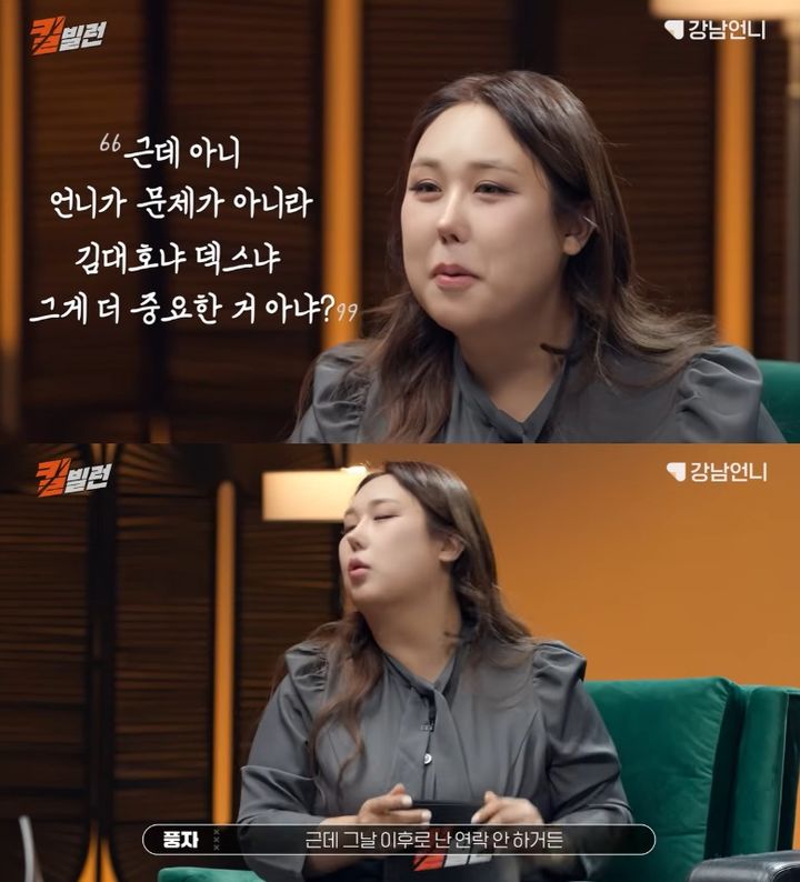 [서울=뉴시스] 풍자. (사진=유튜브 채널 '강남언니' 콘텐츠 '칼빌런' 캡처) 2025.12.17. photo@newsis.com *재판매 및 DB 금지