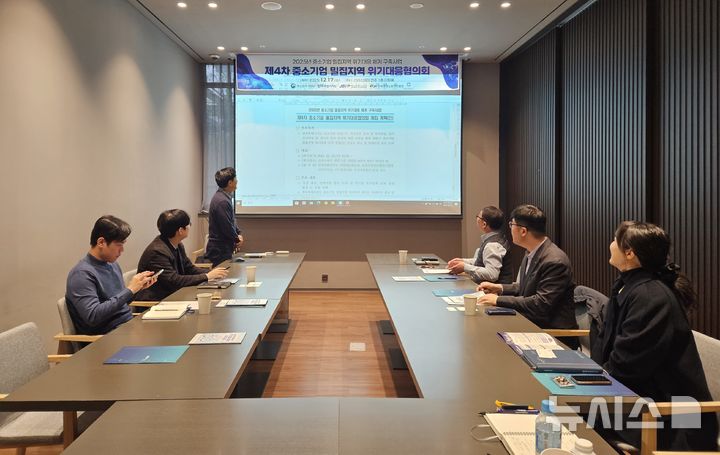 [전주=뉴시스] 17일 신라스테이호텔(전주)에서 열린 2025년 제4차 중소기업 밀집지역 위기대응협의회 모습. *재판매 및 DB 금지