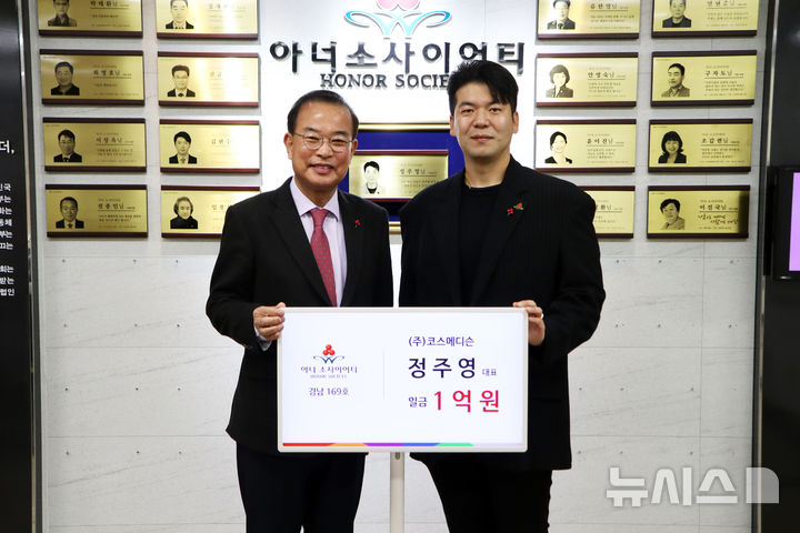 [창원=뉴시스] 17일 경남사회복지공동모금회 대회의실에서 정주영(오른쪽) 코스메디슨 대표이사가 강기철 경남모금회 회장에게 성금 1억원 기탁 약정서를 전달하고 있다. (사진=경남사회복지공동모금회 제공) 2025.12.17. photo@newsis.com