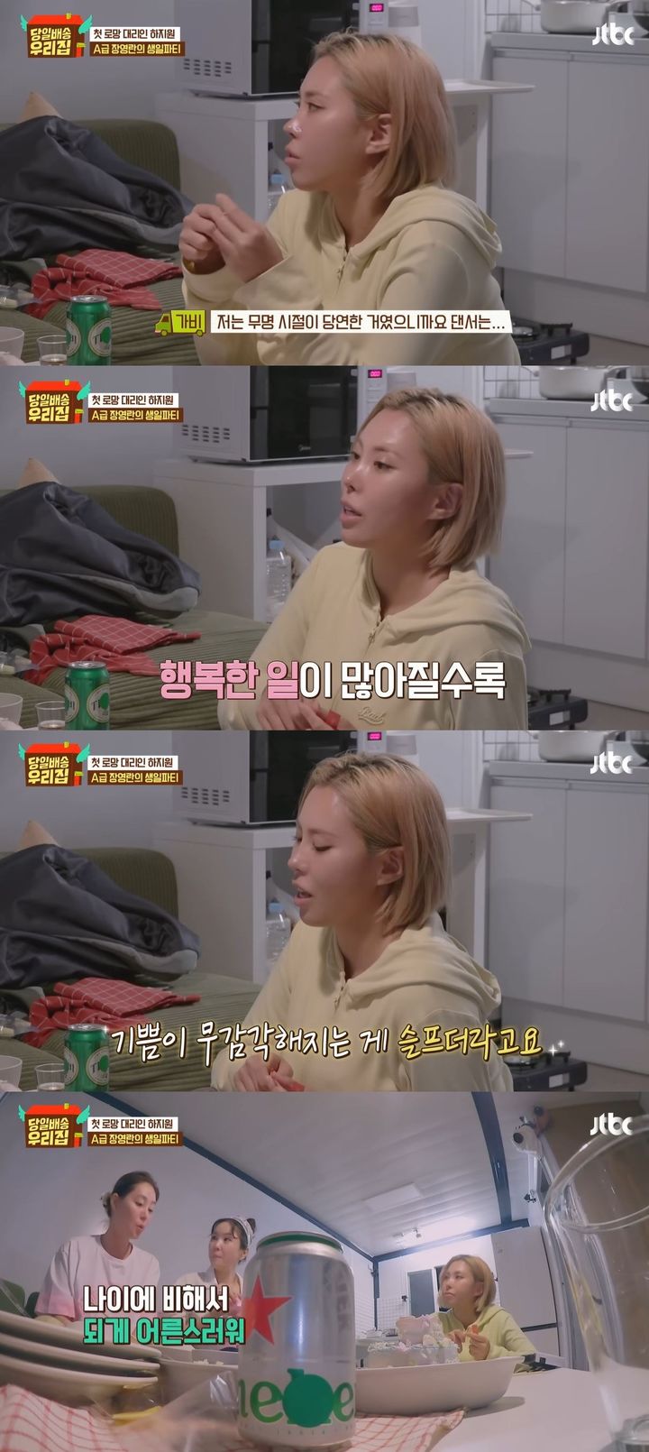 [서울=뉴시스] 댄서 가비가 지난 16일 방송한 JTBC 예능 프로그램 '당일배송 우리집'에서 출연진과 얘기를 나눴다. (사진=JTBC '당일배송 우리집' 캡처) 2025.12.17. photo@newsis.com *재판매 및 DB 금지