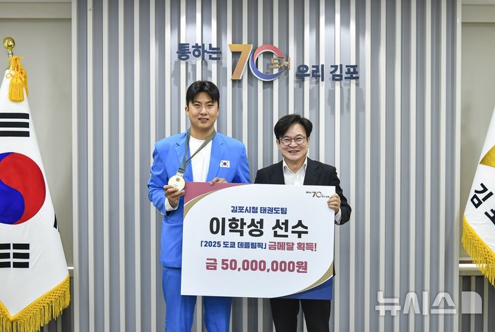 [김포=뉴시스] 정일형 기자 = 김병수 김포시장이 최근 김포시청 태권도 이학성 선수에게 포상금을 전달한 뒤 기념사진을 찍고 있다. (사진=김포시 제공)