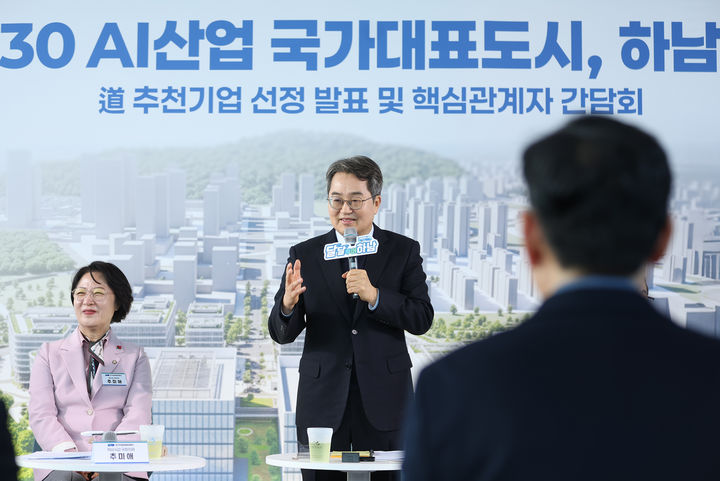 [수원=뉴시스] 17일 하남시 유니온타워에서 열린 경기도 추천기업 선정 발표 및 핵심 관계자 간담회에서 김동연 지사가 인사말을 하고 있다. (사진=경기도 제공) 2025.12017. photo@newsis.com *재판매 및 DB 금지