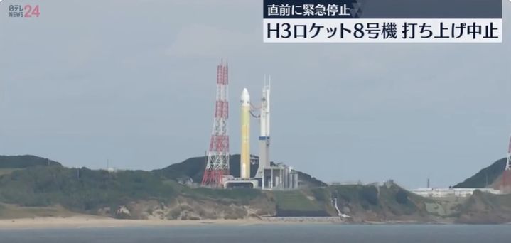 [서울=뉴시스]일본판 GPS 위성 '미치비키' 5호기를 탑재한 H3로켓 8호기가 17일 발사 직전 긴급 중단됐다. 사진은 가고시마(鹿児島)현 다네가시마(種子島) 우주센터에서 발사가 중단된 H3로켓 8호기의 모습. 2025.12.17. <사진캅처=닛테레뉴스(NNN)> *DB 및 재판매 금지. 