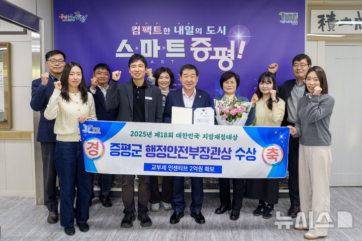 [증평=뉴시스] 충북 이재영 증평군수와 군 관계자들이 17일 대한민국 지방재정대상 행안부장관상을 수상한 뒤 기념촬영하고 있다. (사진= 증평군 제공) 2025.12.17. photo@newsis.com *재판매 및 DB 금지