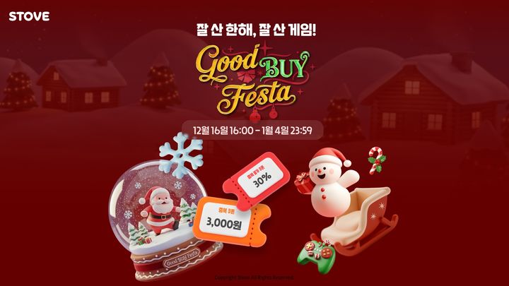 [서울=뉴시스] 스마일게이트의 글로벌 게임 플랫폼 스토브가 연말을 맞아 대규모 할인 이벤트 '굿바이 페스타'를 진행한다. (사진=스마일게이트 제공) *재판매 및 DB 금지