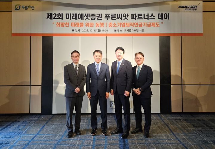 미래에셋증권, '푸른씨앗 파트너스데이' 개최 