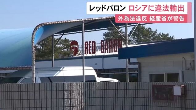 [뉴시스] 일본 오토바이 판매 대기업 레드바론. (사진=도카이TV 캡처) 2025.12.17 *재판매 및 DB 금지