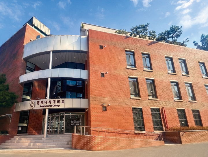 [서울=뉴시스] 동덕여대 국제대학 전경. (사진=동덕여대 제공) 2025.12.17. photo@newsis.com *재판매 및 DB 금지