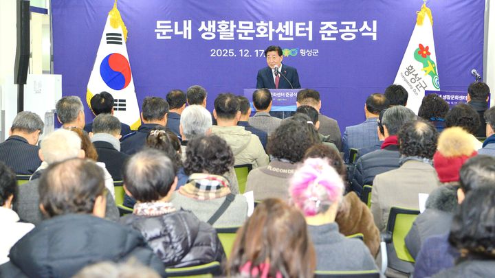 [횡성=뉴시스] 둔내 생활문화센터 준공식에서 김명기 군수가 인사말을 하고 있다. (사진=횡성군 제공)2025.12.17.photo@newsis.com *재판매 및 DB 금지