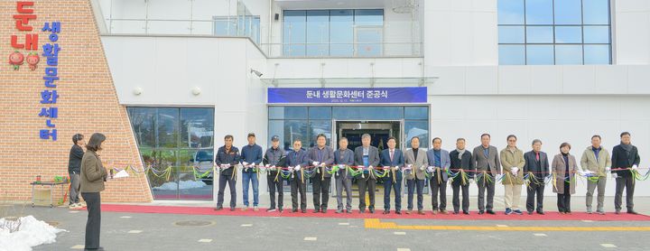 [횡성=뉴시스] 둔내 생활문화센터 준공식. (사진=횡성군 제공)2025.12.17.photo@newsis.com *재판매 및 DB 금지