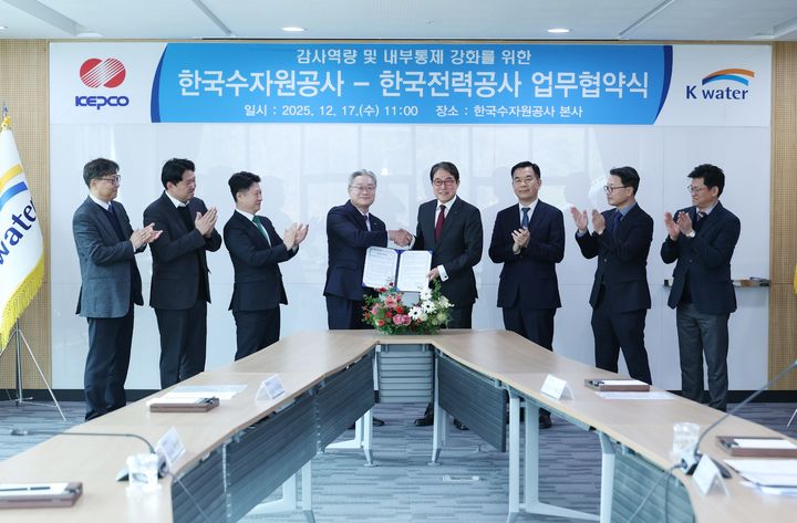 [대전=뉴시스]수자원공사(K-water) 감사실은 17일 대전 본사에서 한국전력공사와 기관 간 감사역량 및 교류 강화를 위해 업무협약(MOU)을 체결했다. 2025. 12. 17 photo@newsis.com *재판매 및 DB 금지