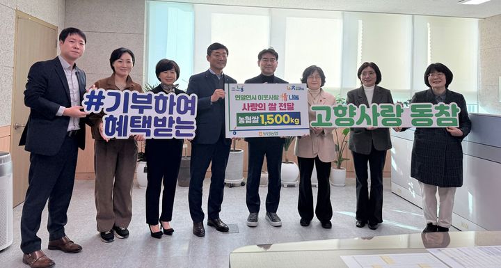 [부산=뉴시스] 농협중앙회 부산본부가 사하구 제2청사에서 연말을 맞아 지역 취약계층 지원을 위한 쌀 전달 및 고향사랑기부제 동참 행사를 진행했다. (사진=농협중앙회 부산본부 제공) 2025.12.17. photo@newsis.com *재판매 및 DB 금지