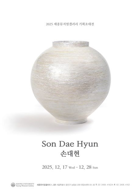 [서울=뉴시스] 세종뮤지엄갤러리에서 손대현 기획초대전이 개최된다. (사진=세종대 제공) 2025.12.17. photo@newsis.com *재판매 및 DB 금지