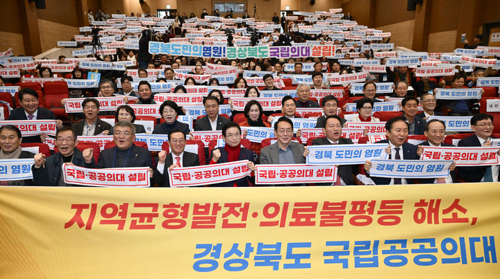 [안동=뉴시스] 17일 국회의원회관 대회의실에서 '경북 국립·공공의대 설립 국회토론회'. (사진=경북도 제공) 2025.12.17. photo@newsis.com *재판매 및 DB 금지