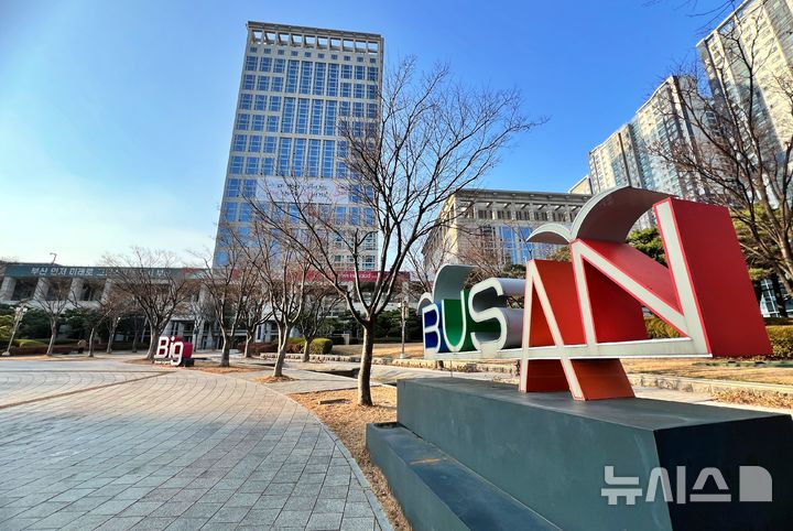 [부산=뉴시스] 부산시청 전경 (사진=뉴시스 DB) photo@newsis.com