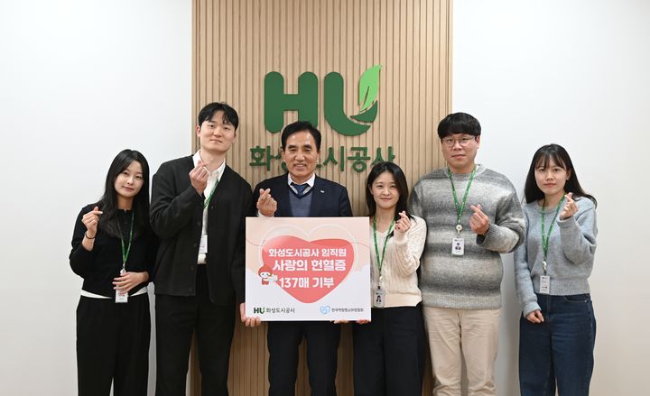 [화성=뉴시스]한병홍 화성도시공사 사장(사진 가운데)이 헌혈증을 모은 후 직원들과 기념촬영을 하고 있다.(사진=화성도시공사 제공)2025.12.17.photo@newsis.com *재판매 및 DB 금지