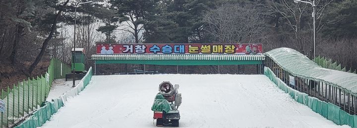 [거창=뉴시스] 거창수승대관광지 눈썰매장 오는 24일 개장 (사진=거창군 제공) 2025. 12. 17. photo@newsis.com *재판매 및 DB 금지